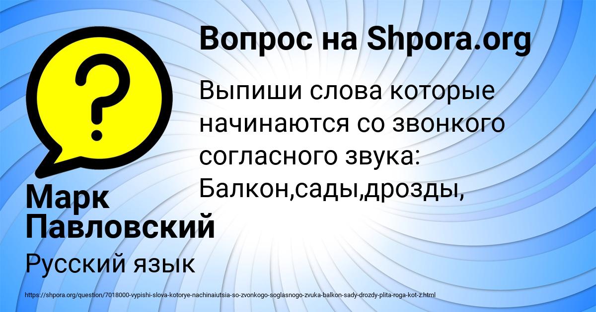 Картинка с текстом вопроса от пользователя Марк Павловский