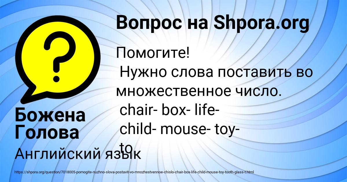Картинка с текстом вопроса от пользователя Божена Голова