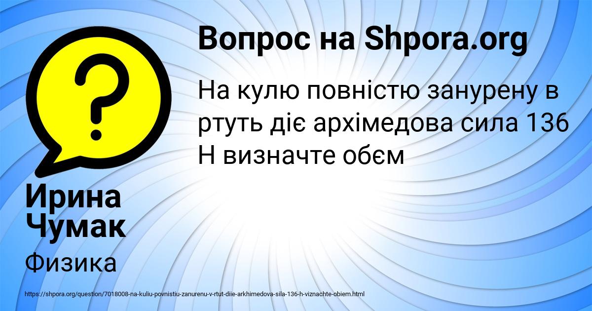Картинка с текстом вопроса от пользователя Ирина Чумак