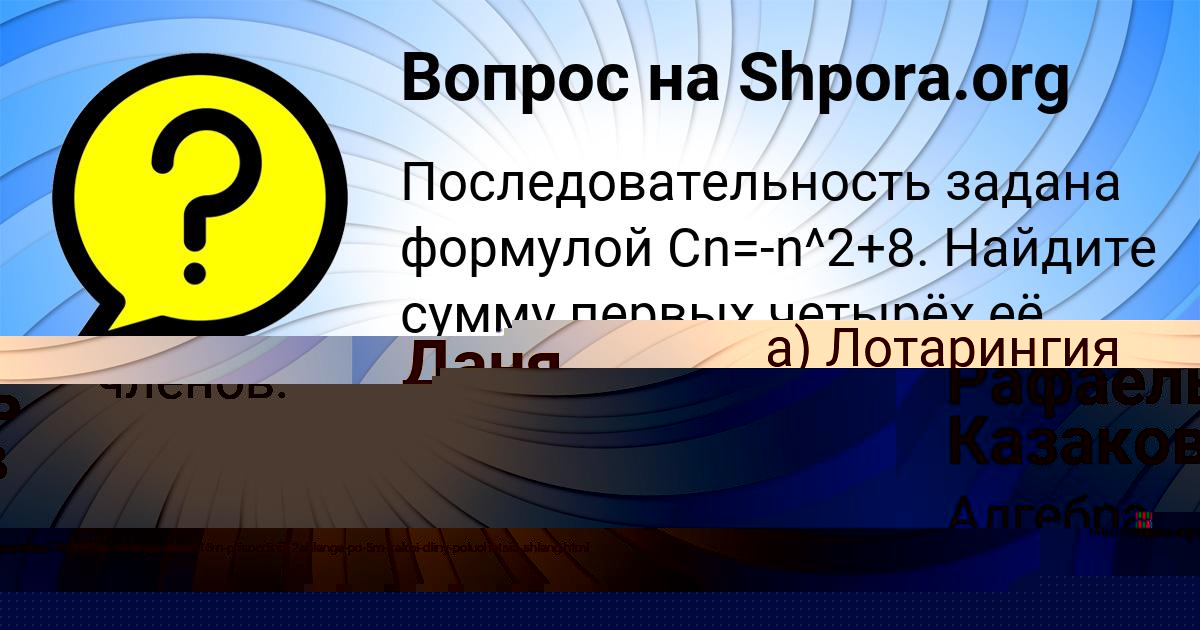 Картинка с текстом вопроса от пользователя Алла Страхова