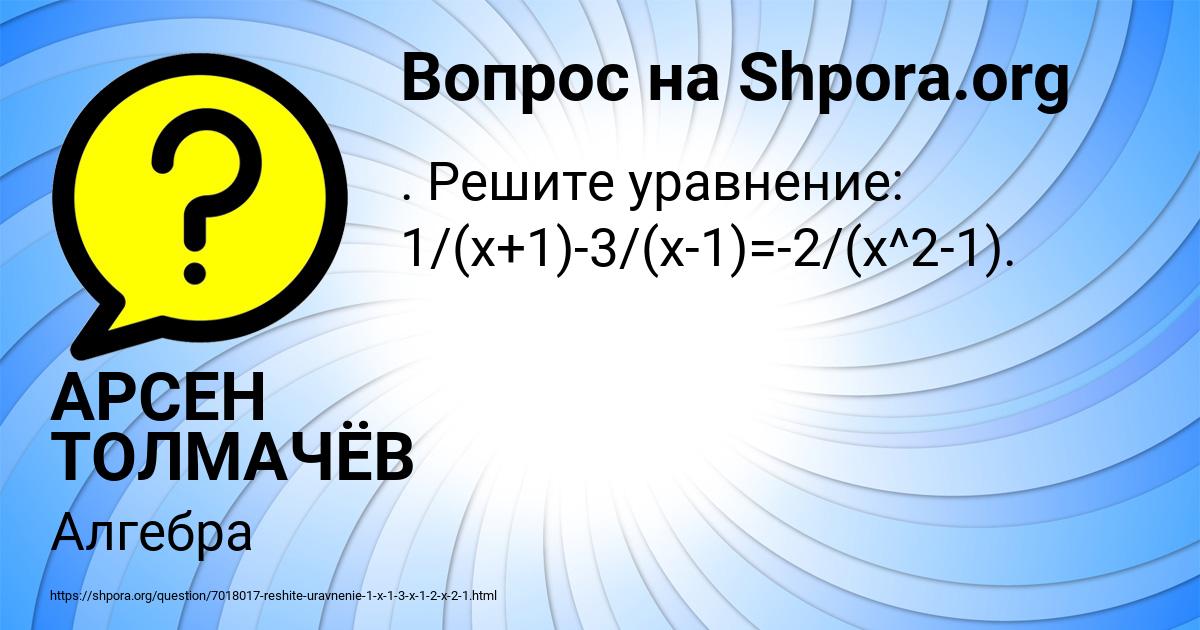 Картинка с текстом вопроса от пользователя АРСЕН ТОЛМАЧЁВ