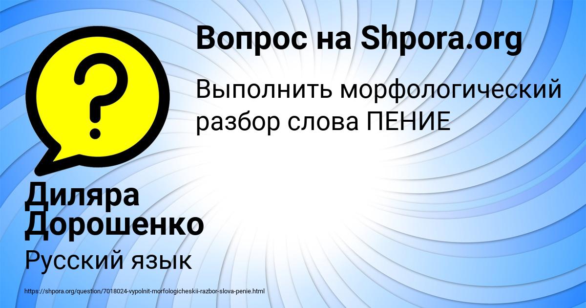 Картинка с текстом вопроса от пользователя Диляра Дорошенко