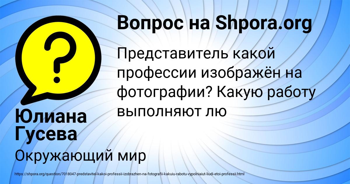 Картинка с текстом вопроса от пользователя Юлиана Гусева