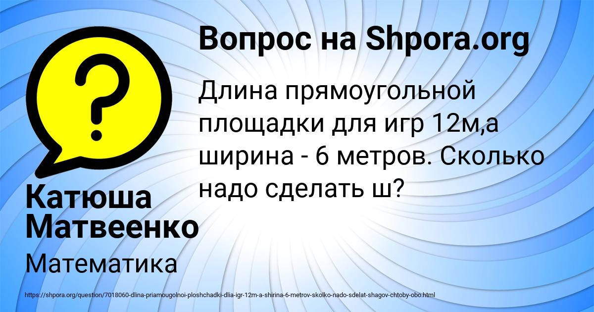 Картинка с текстом вопроса от пользователя Катюша Матвеенко