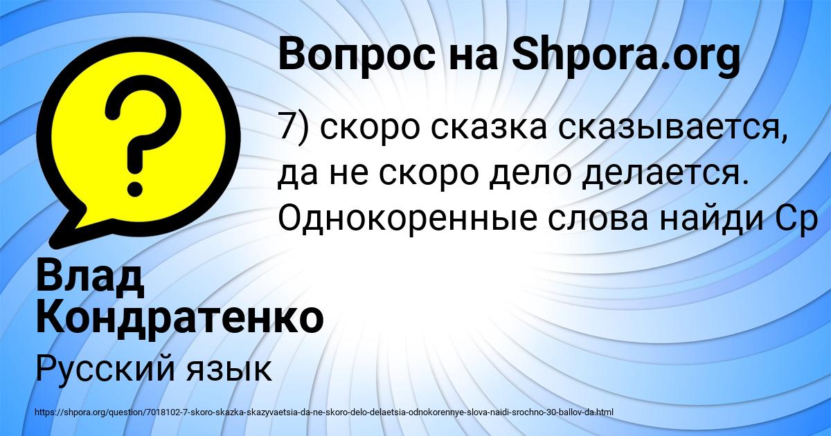 Картинка с текстом вопроса от пользователя Влад Кондратенко