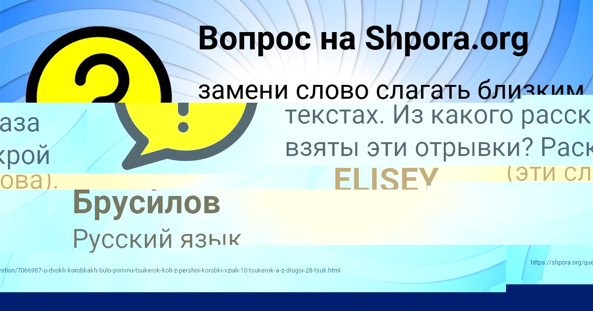 Картинка с текстом вопроса от пользователя Валерия Ведмидь