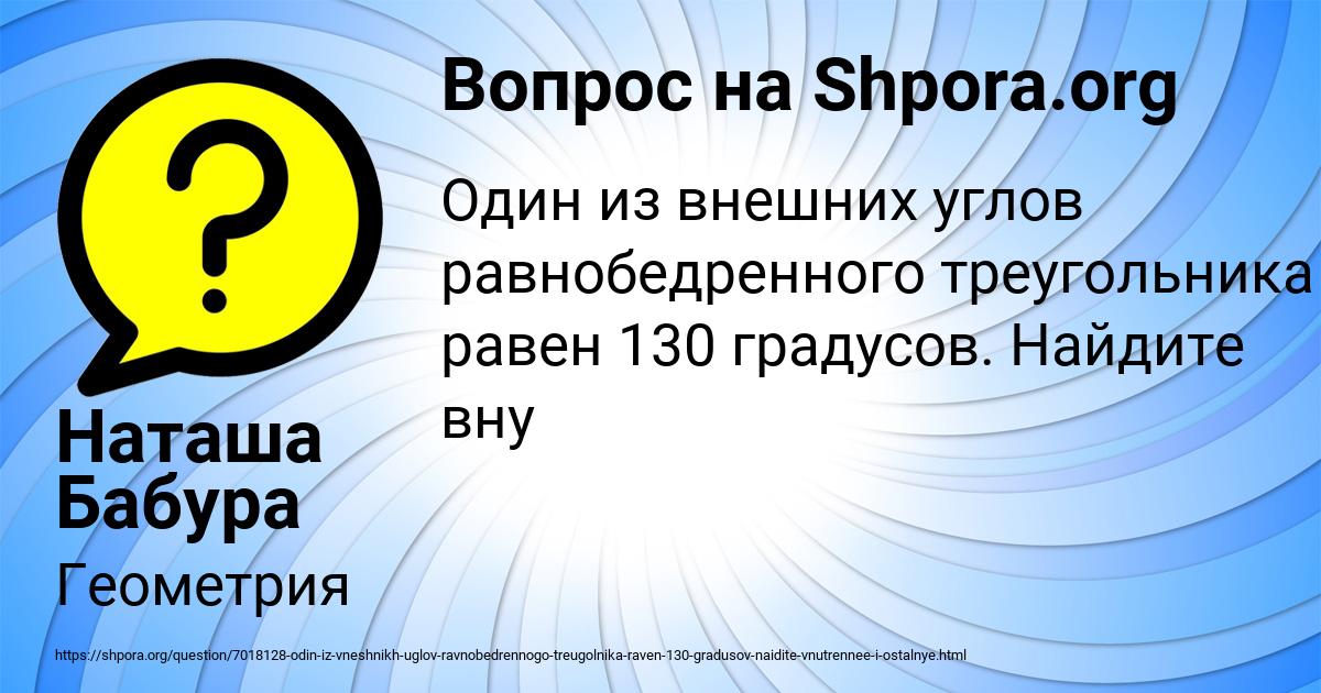 Картинка с текстом вопроса от пользователя Наташа Бабура