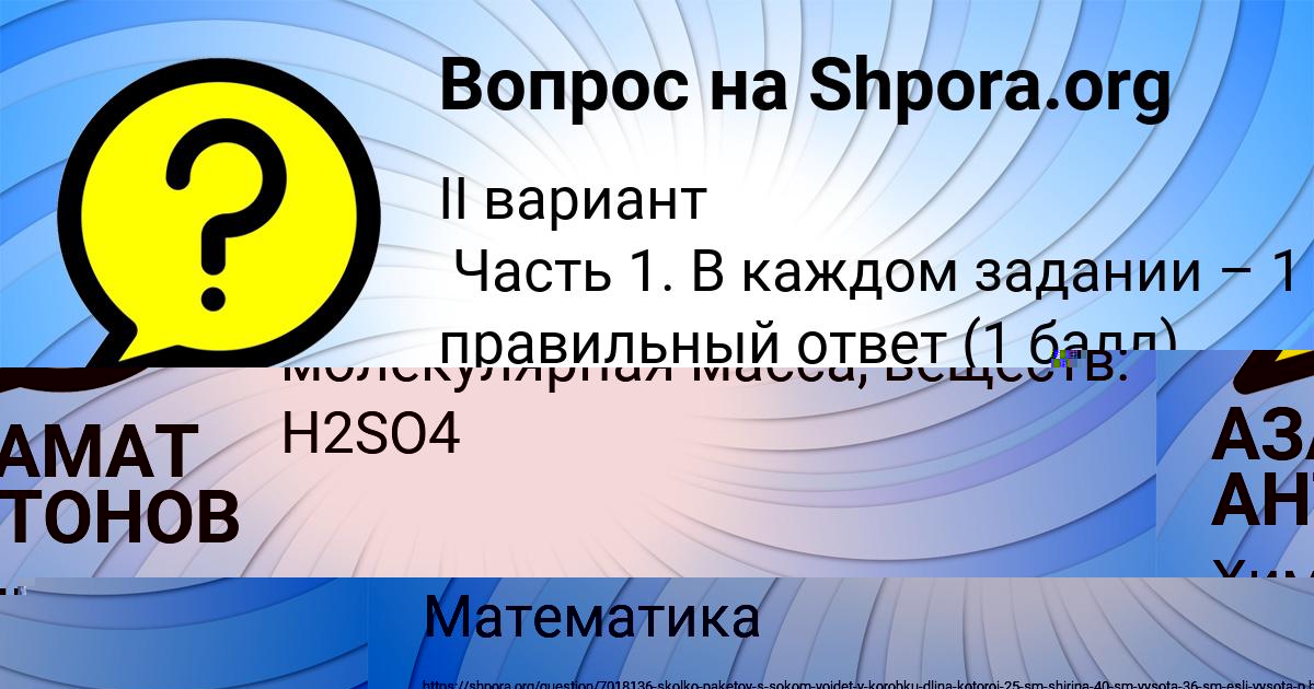 Картинка с текстом вопроса от пользователя Анатолий Лытвыненко