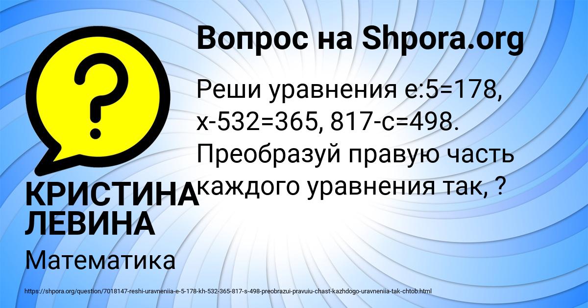 Картинка с текстом вопроса от пользователя КРИСТИНА ЛЕВИНА