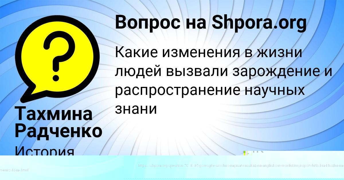 Картинка с текстом вопроса от пользователя ТЁМА ТИЩЕНКО