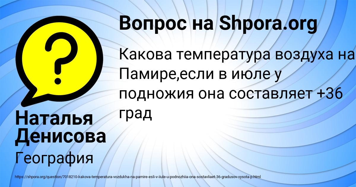 Картинка с текстом вопроса от пользователя Наталья Денисова