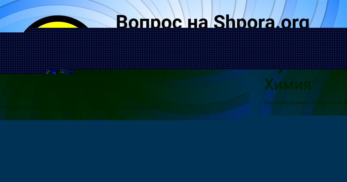 Картинка с текстом вопроса от пользователя Алина Кульчыцькая