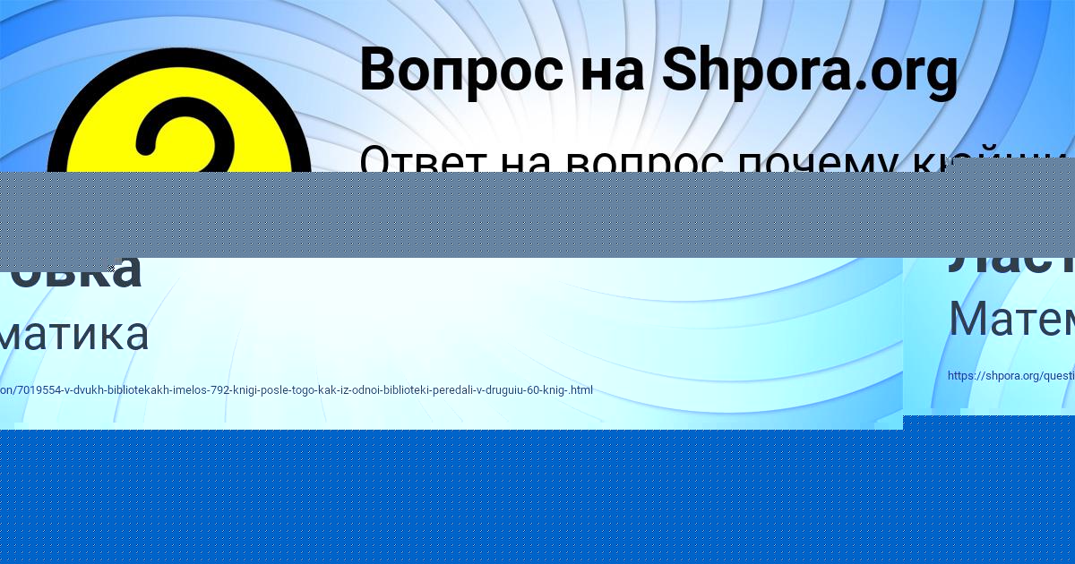 Картинка с текстом вопроса от пользователя Костя Ластовка