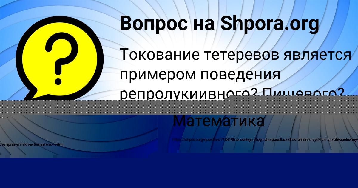 Картинка с текстом вопроса от пользователя София Гухман