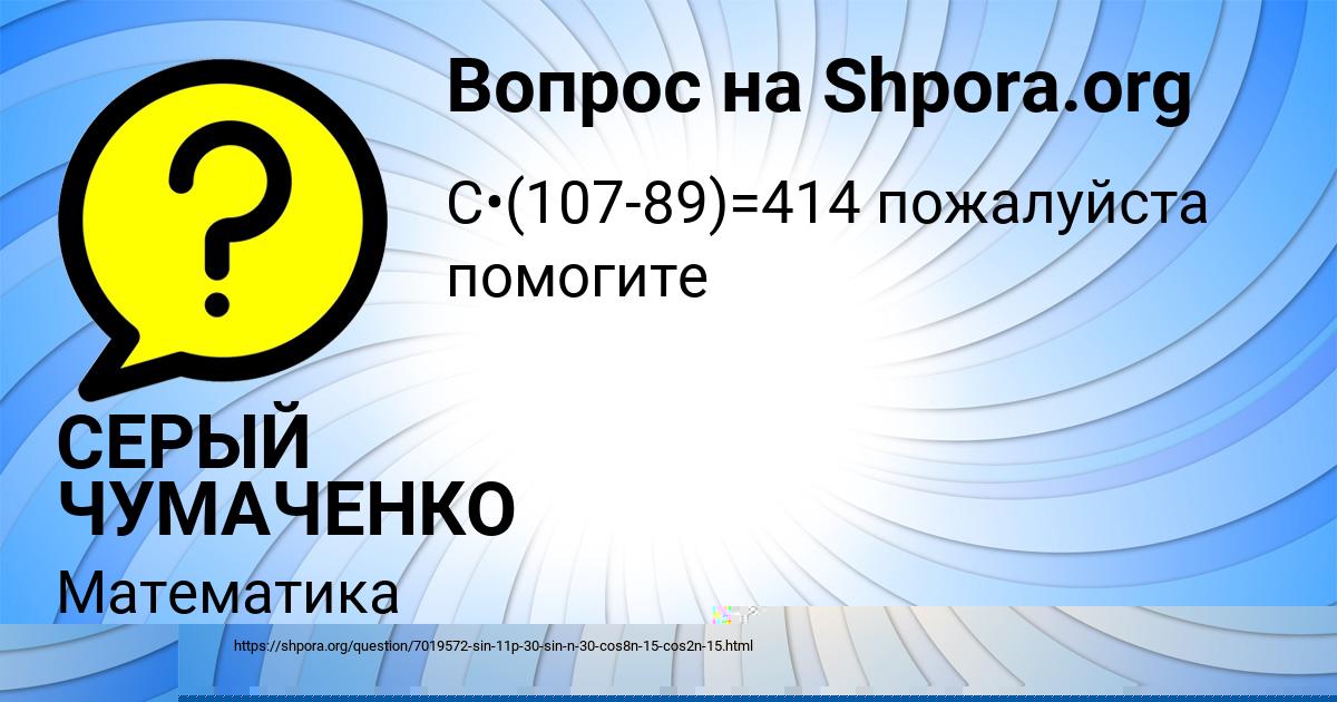 Картинка с текстом вопроса от пользователя ЖЕНЯ СМОЛЯРЧУК