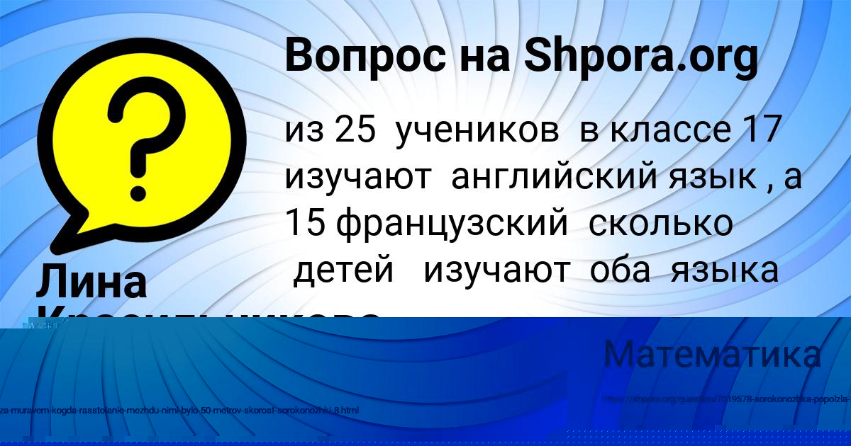 Картинка с текстом вопроса от пользователя LEYLA LVOVA