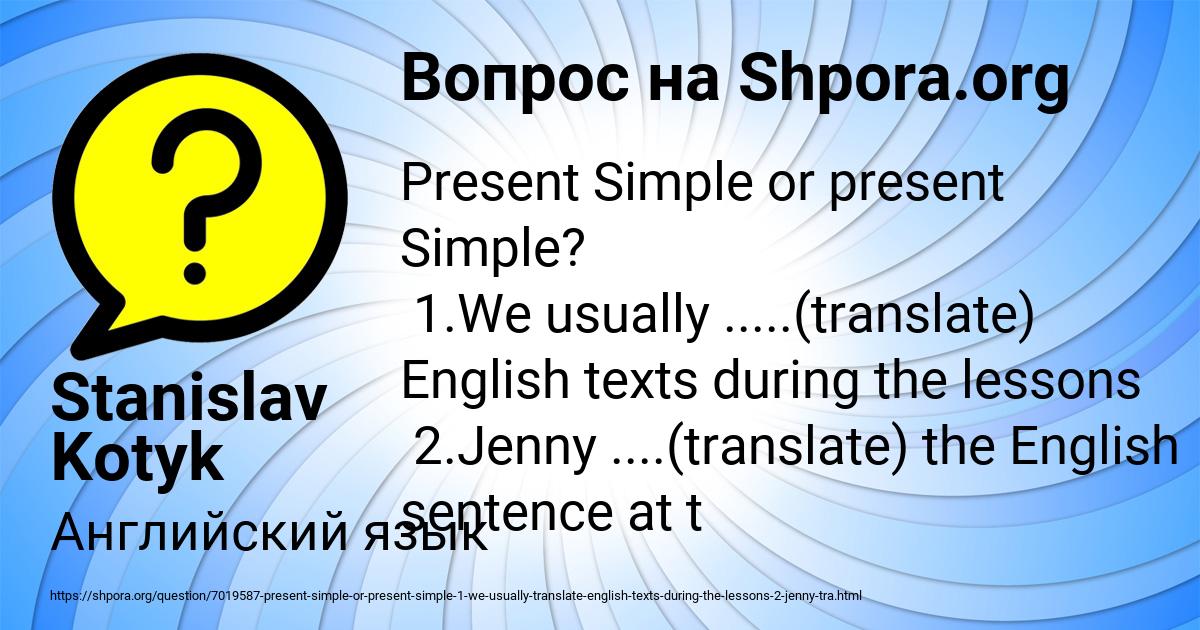 Картинка с текстом вопроса от пользователя Stanislav Kotyk