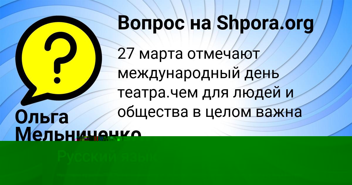 Картинка с текстом вопроса от пользователя Вова Лагода