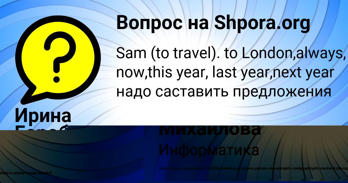 Картинка с текстом вопроса от пользователя Ирина Горобченко