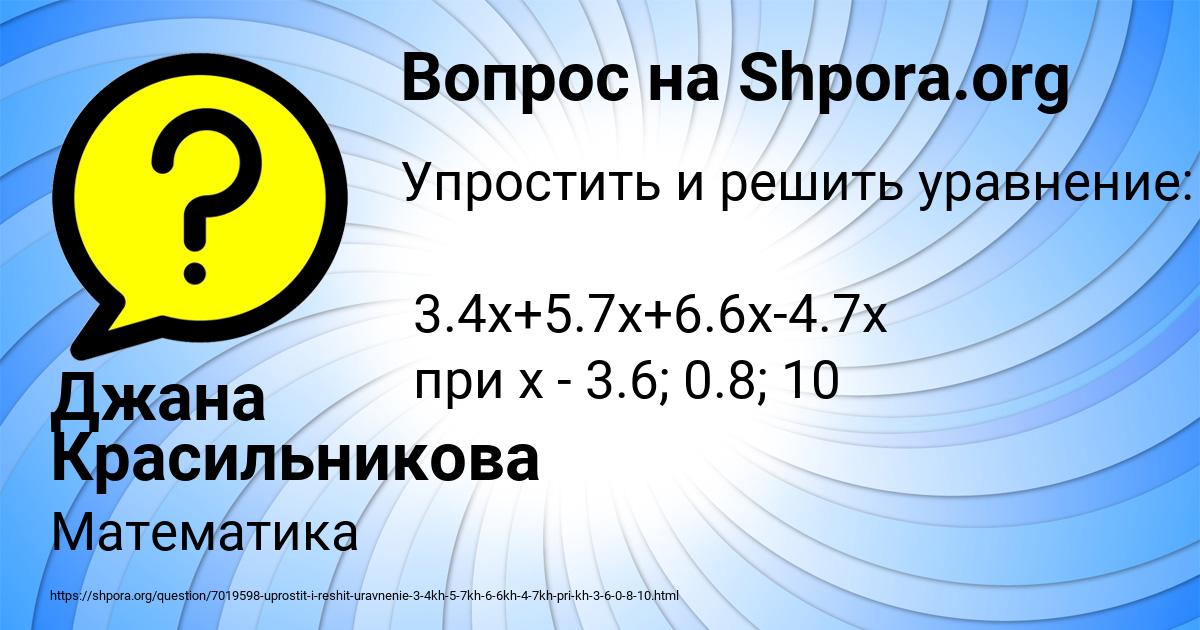 Картинка с текстом вопроса от пользователя Джана Красильникова