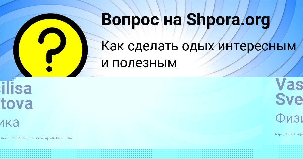 Картинка с текстом вопроса от пользователя Марьяна Стельмашенко