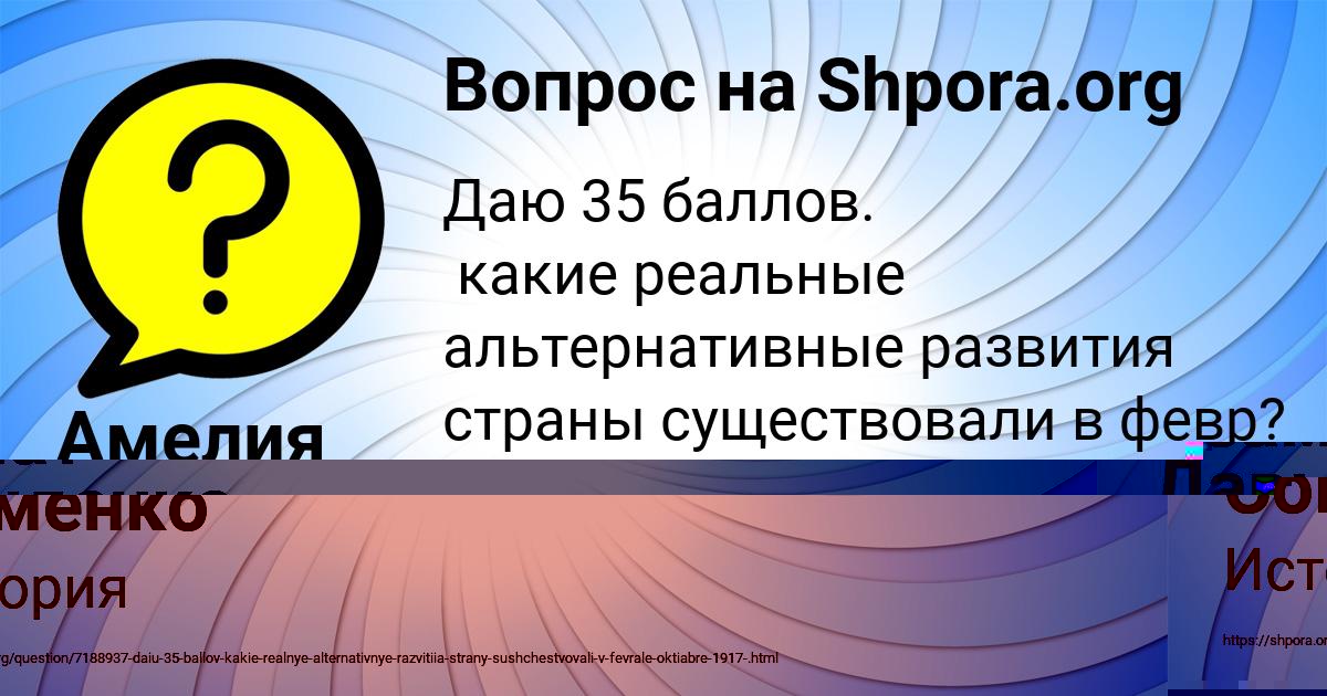 Картинка с текстом вопроса от пользователя Амина Портнова