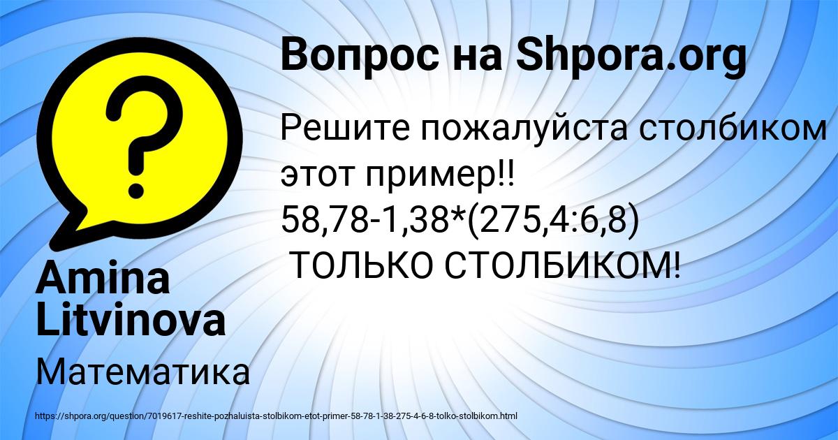 Картинка с текстом вопроса от пользователя Amina Litvinova