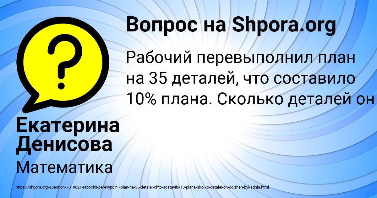 Картинка с текстом вопроса от пользователя Екатерина Денисова