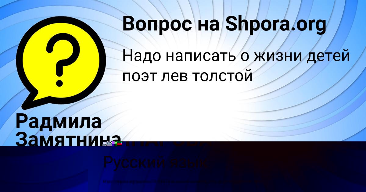 Картинка с текстом вопроса от пользователя КАРОЛИНА ВИНАРОВА