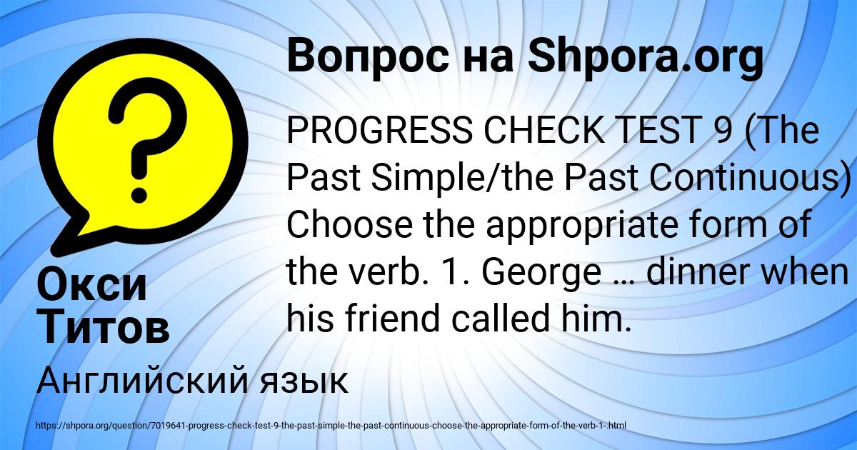 Картинка с текстом вопроса от пользователя Окси Титов