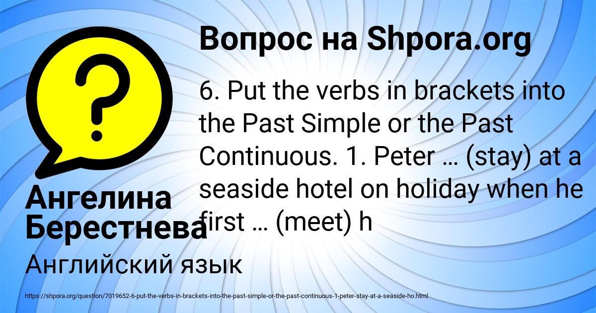 Картинка с текстом вопроса от пользователя Ангелина Берестнева