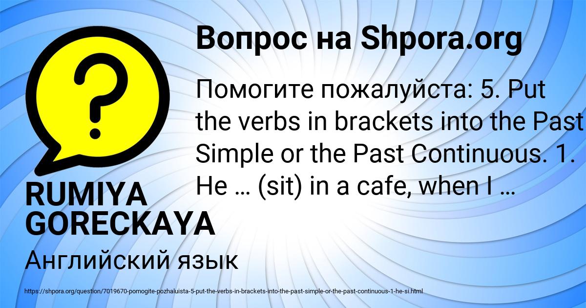 Картинка с текстом вопроса от пользователя RUMIYA GORECKAYA