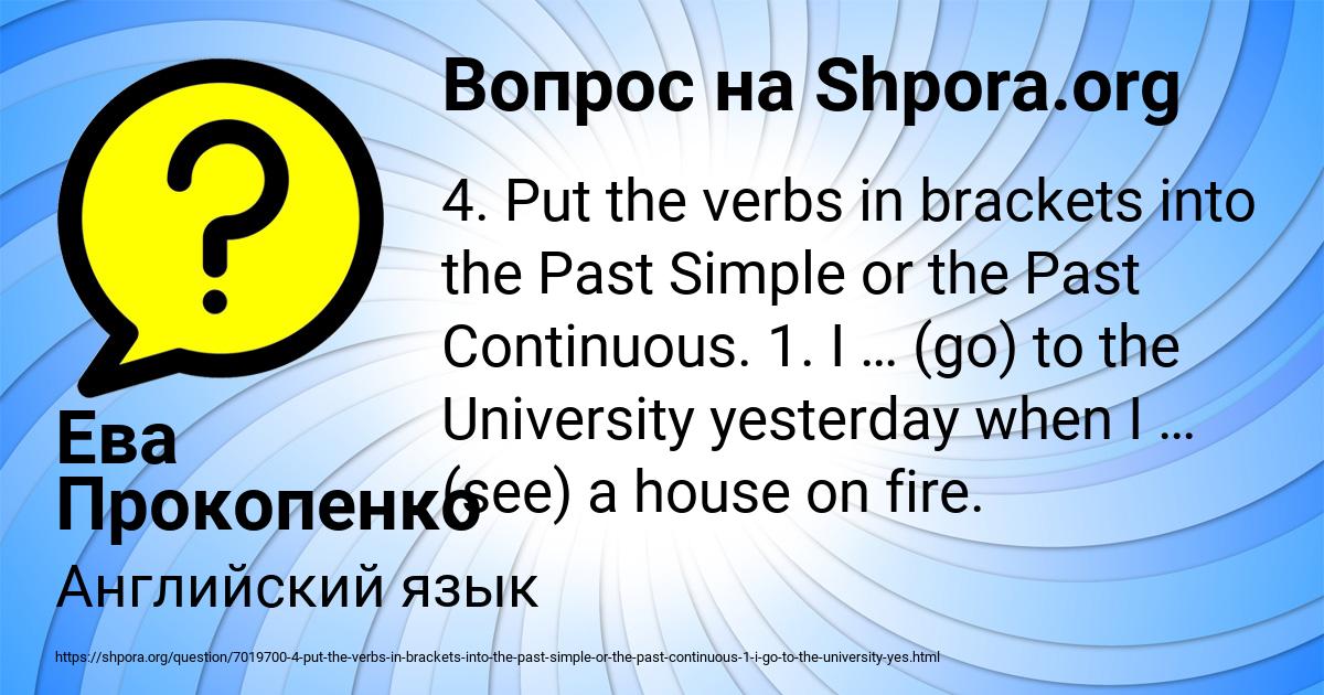 Картинка с текстом вопроса от пользователя Ева Прокопенко