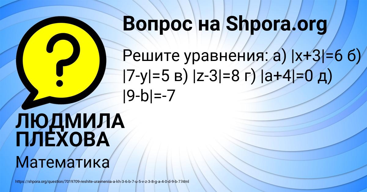 Картинка с текстом вопроса от пользователя ЛЮДМИЛА ПЛЕХОВА
