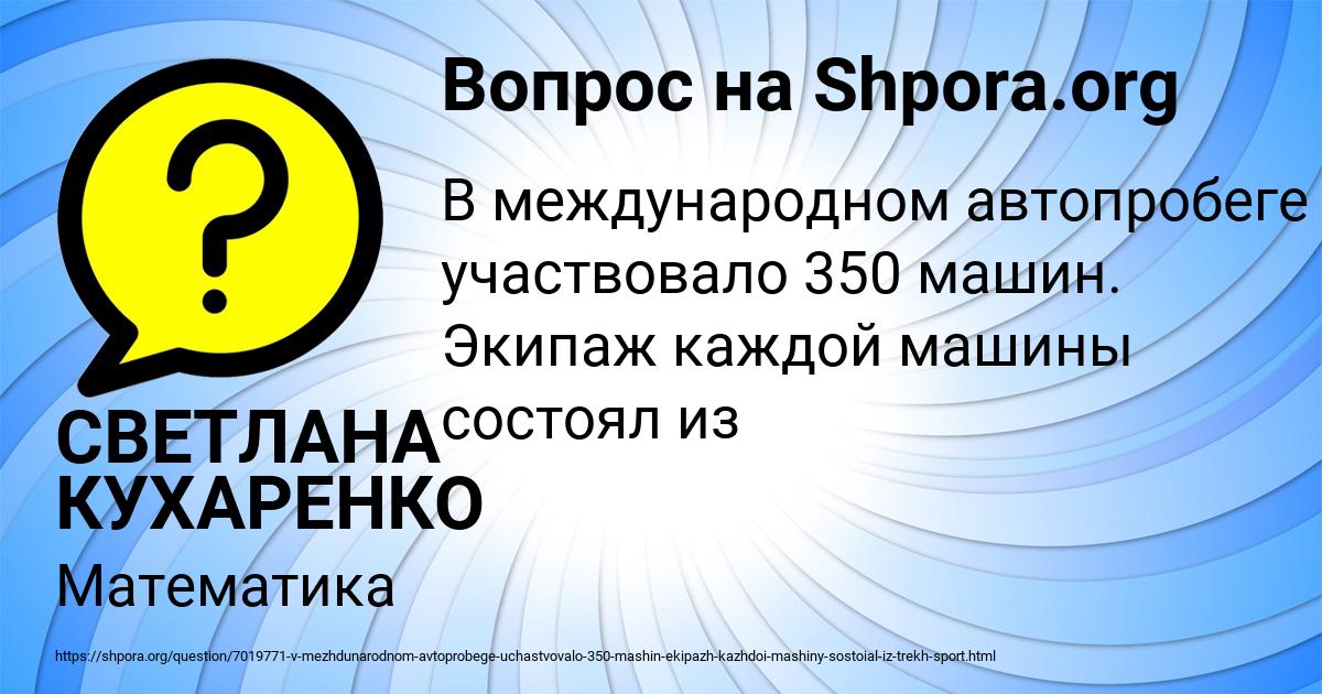Картинка с текстом вопроса от пользователя СВЕТЛАНА КУХАРЕНКО