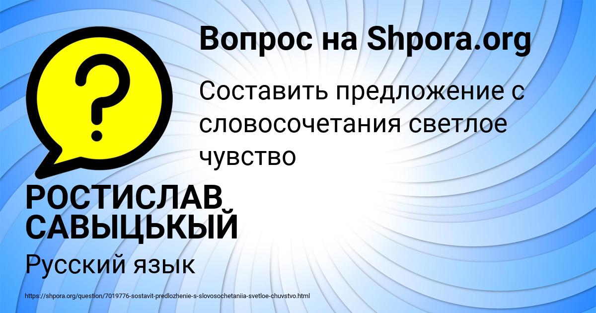 Картинка с текстом вопроса от пользователя РОСТИСЛАВ САВЫЦЬКЫЙ