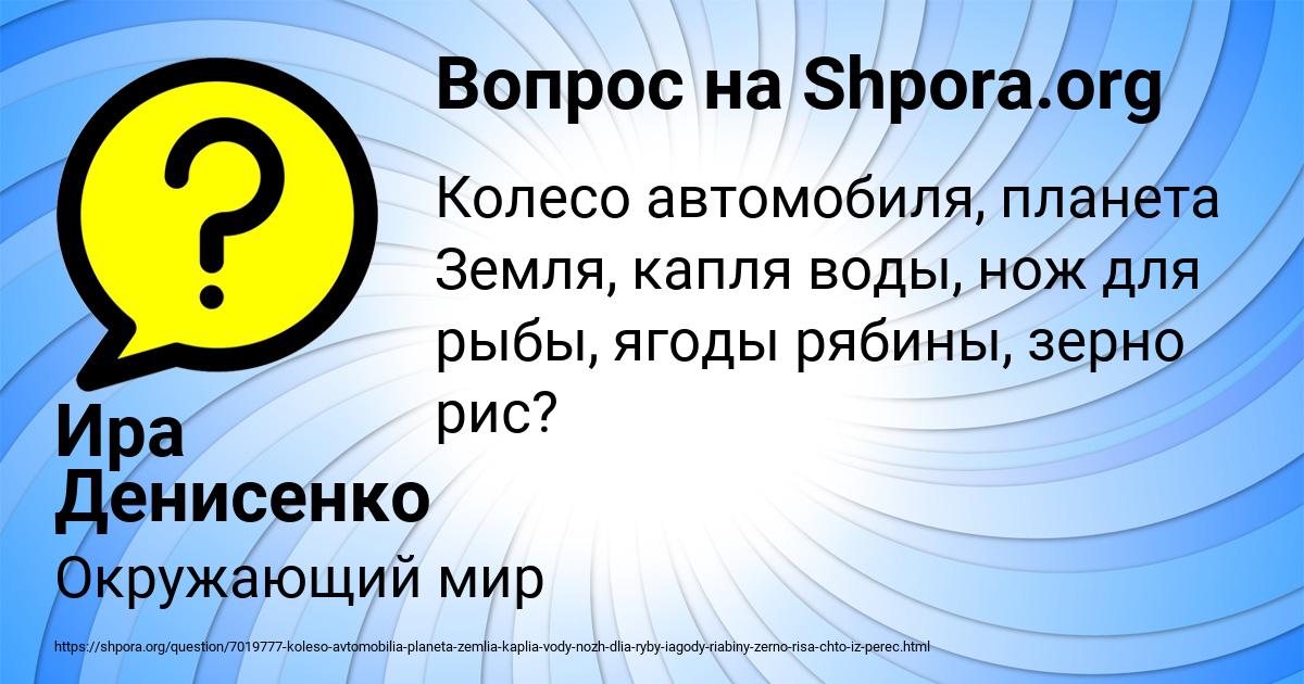 Картинка с текстом вопроса от пользователя Ира Денисенко