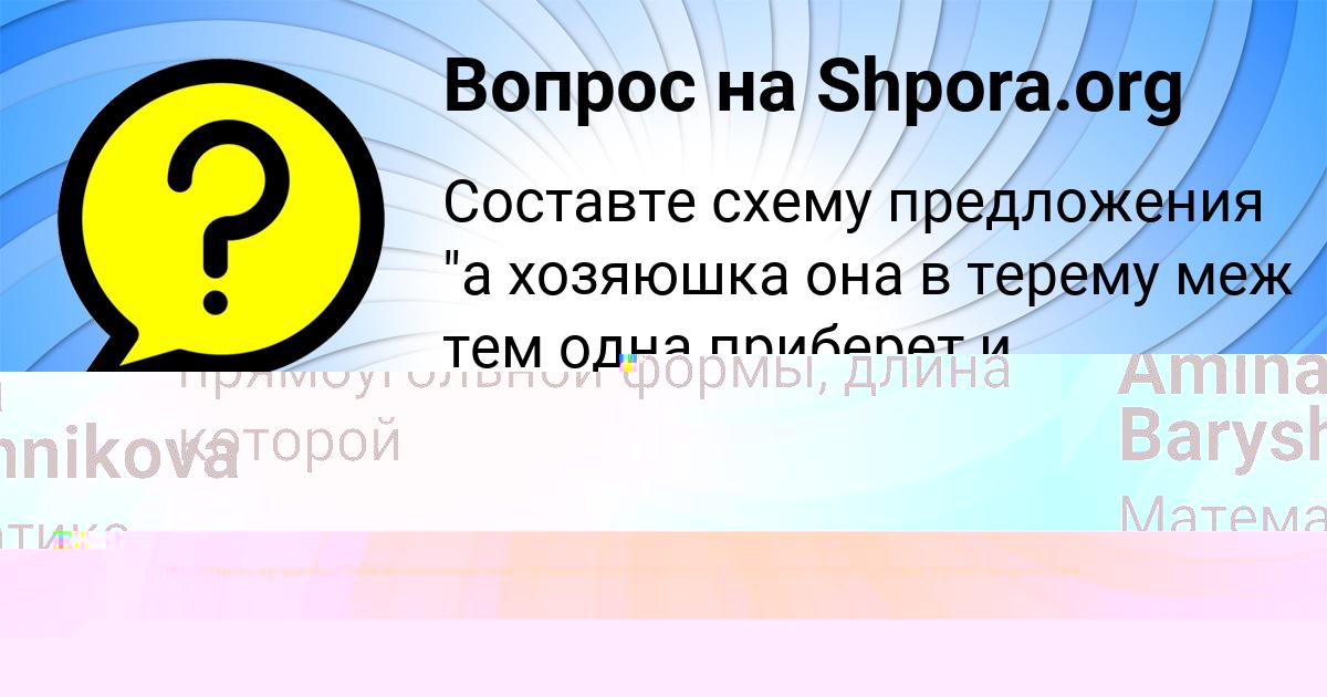 Картинка с текстом вопроса от пользователя Amina Baryshnikova