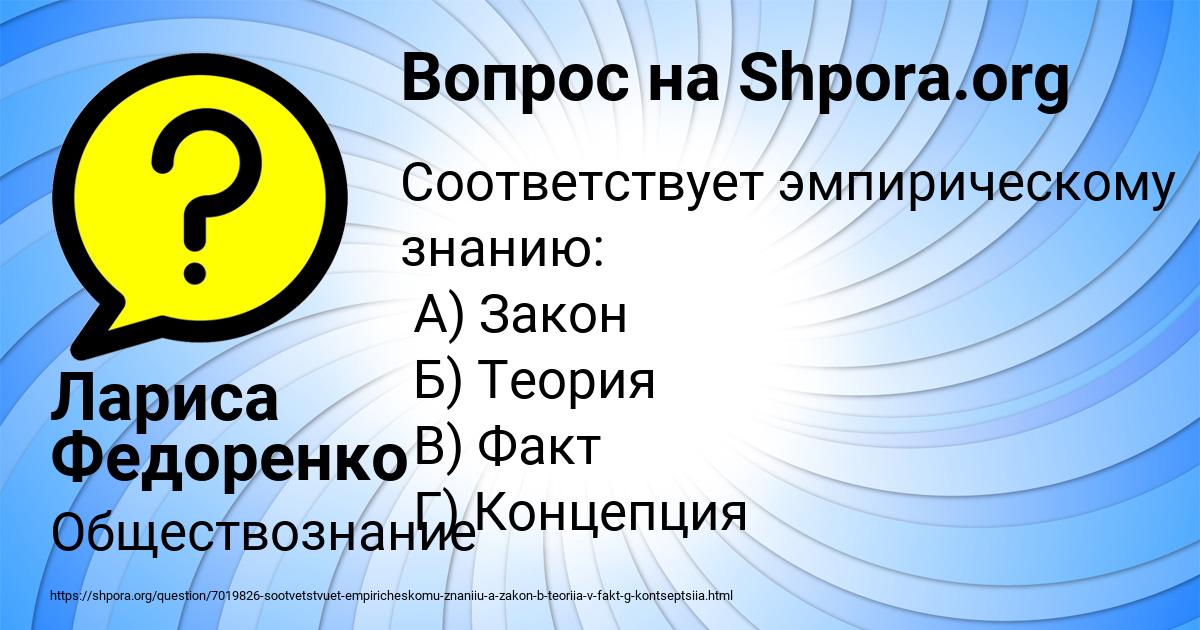 Картинка с текстом вопроса от пользователя Лариса Федоренко