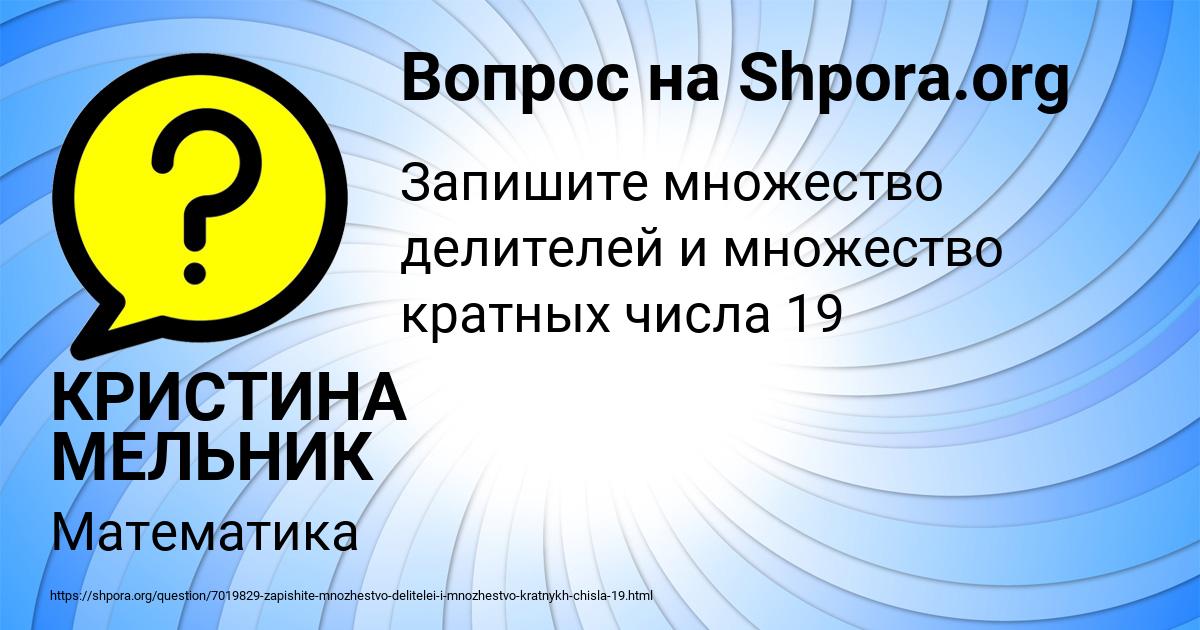 Картинка с текстом вопроса от пользователя КРИСТИНА МЕЛЬНИК
