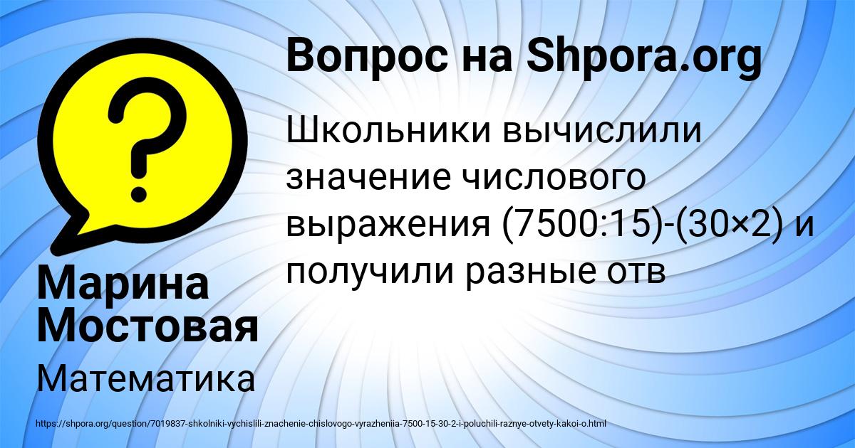 Картинка с текстом вопроса от пользователя Марина Мостовая