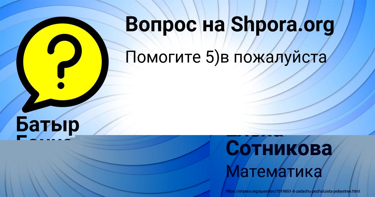 Картинка с текстом вопроса от пользователя Елена Сотникова