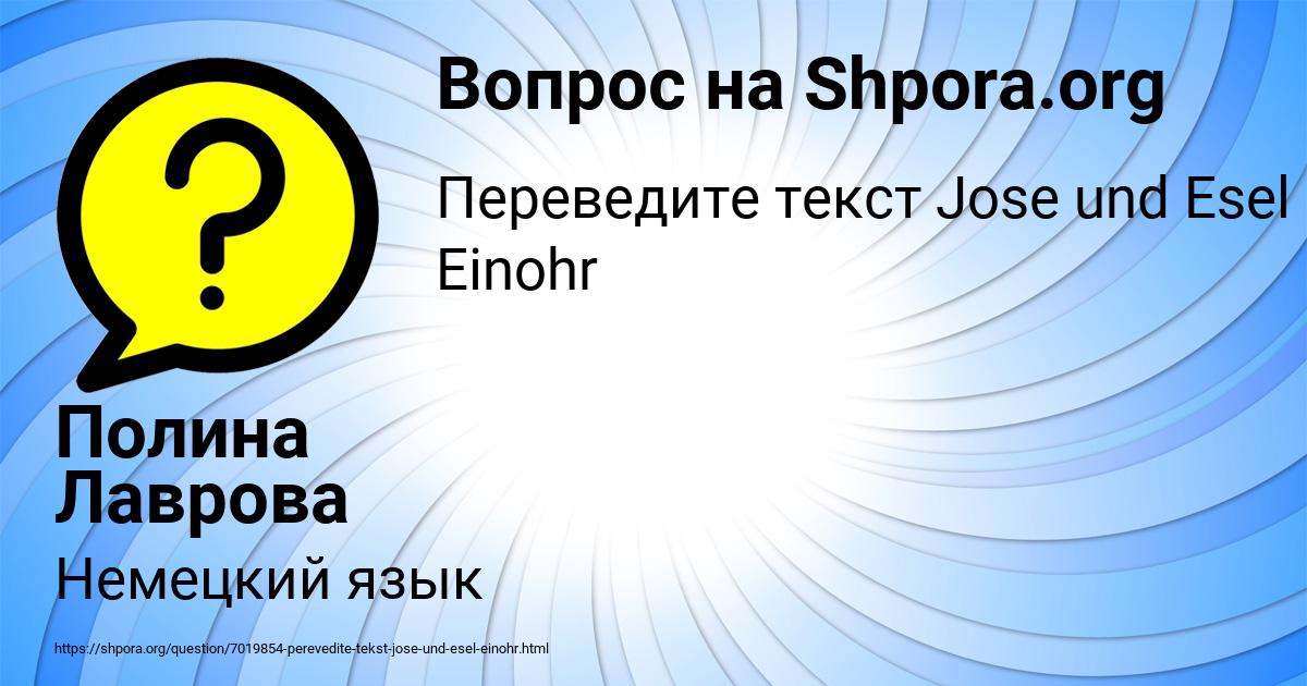 Картинка с текстом вопроса от пользователя Полина Лаврова