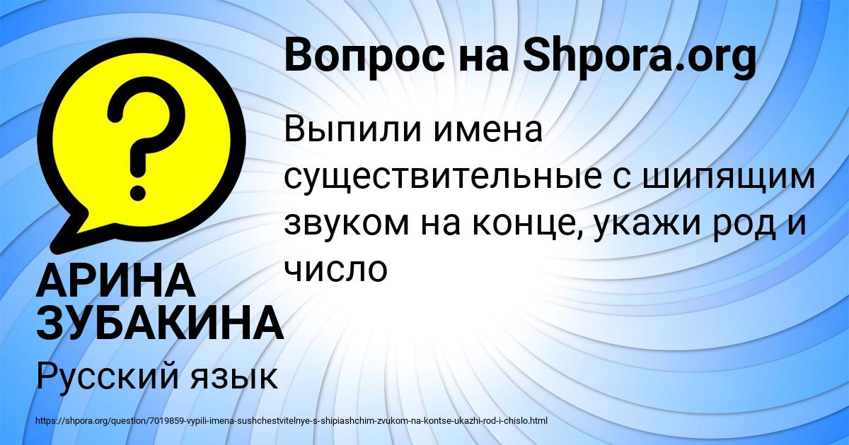 Картинка с текстом вопроса от пользователя АРИНА ЗУБАКИНА