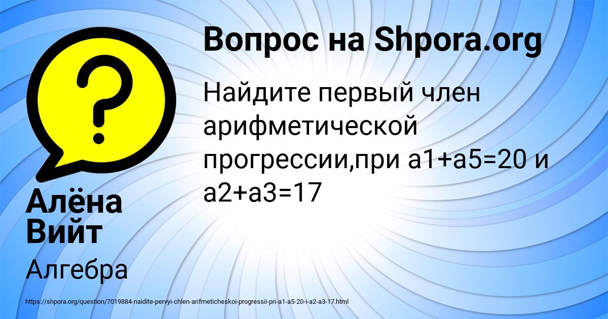 Картинка с текстом вопроса от пользователя Алёна Вийт