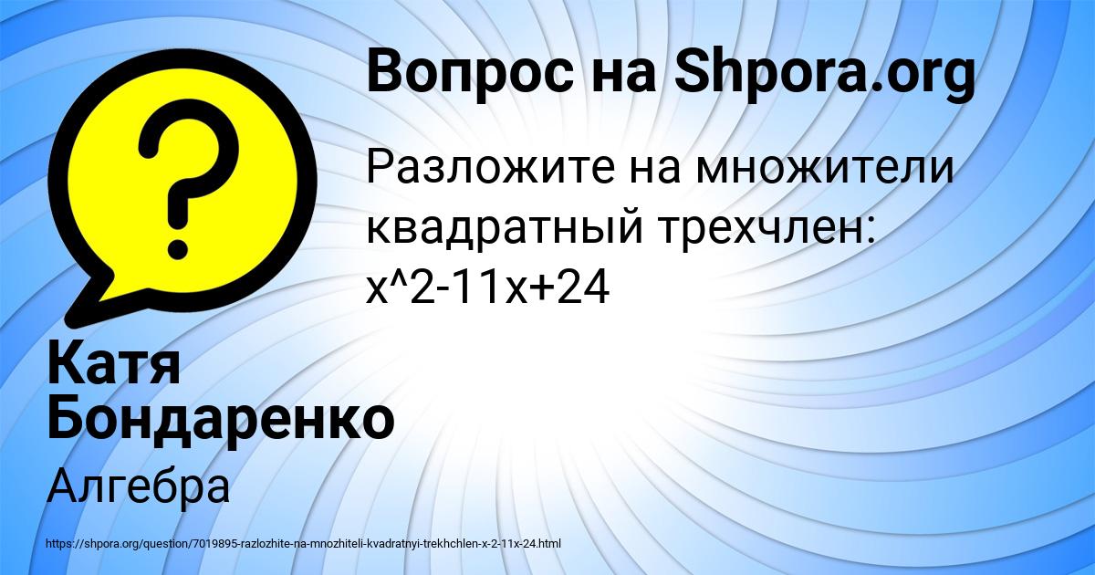 Картинка с текстом вопроса от пользователя Катя Бондаренко