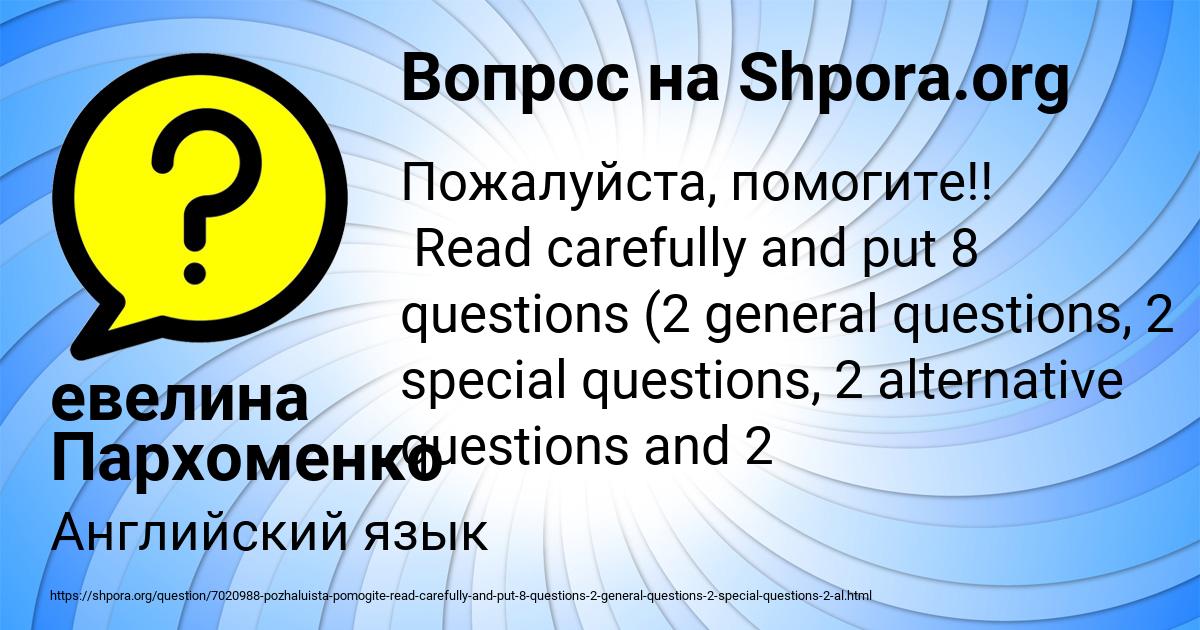 20 08 вопрос. General Special alternative disjunctive questions. 2 Альтернативных вопроса.