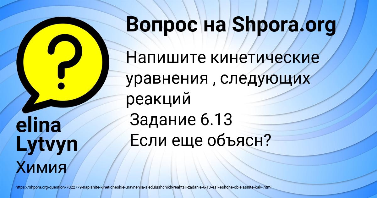 Картинка с текстом вопроса от пользователя elina Lytvyn