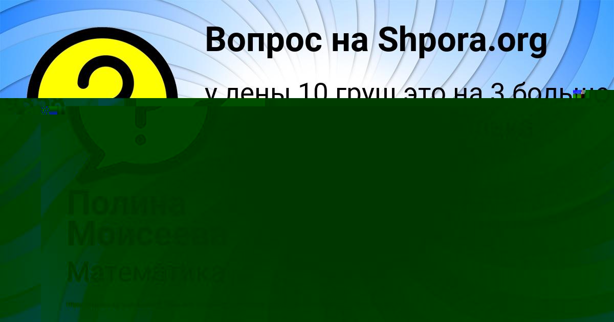 Картинка с текстом вопроса от пользователя Дашка Терещенко