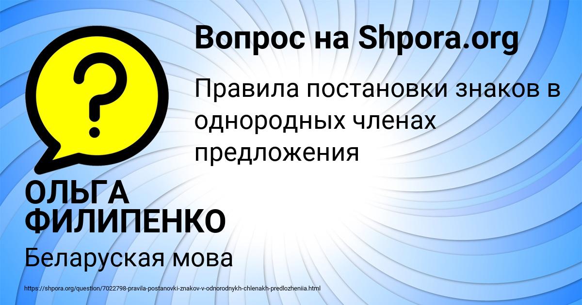 Картинка с текстом вопроса от пользователя ОЛЬГА ФИЛИПЕНКО